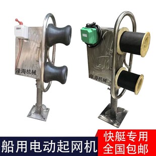 电动起网机起笼机起绳机船用快艇不锈钢定制橡胶轮机械配件立厂家
