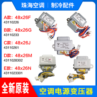 48x26J 48x26N SC28B3 适用格力空调变压器 SC28B1 48x26F