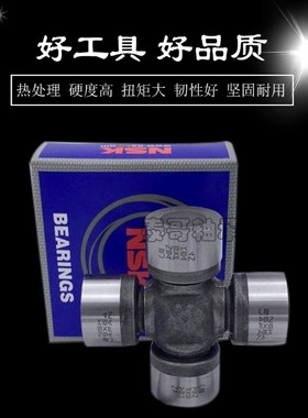 日本 NSK进口轴承 汽车轴承 万向节 十字轴 轴承68X166  60X152