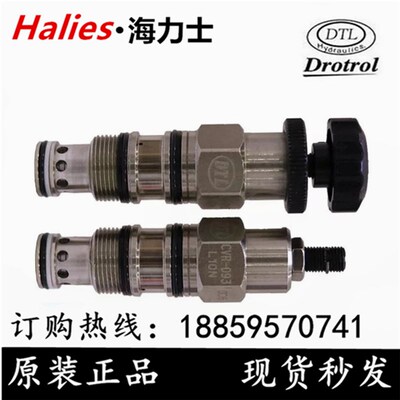 台湾磐龙DTL插装先导溢流阀CVR-093-L10N L20N L30N K20N CVR-063