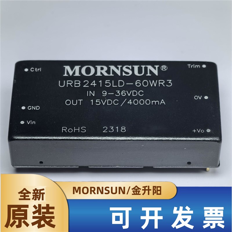 URB2415LD-60WR3金升阳DC-DC模块电源9-36V转15V4000mA60W