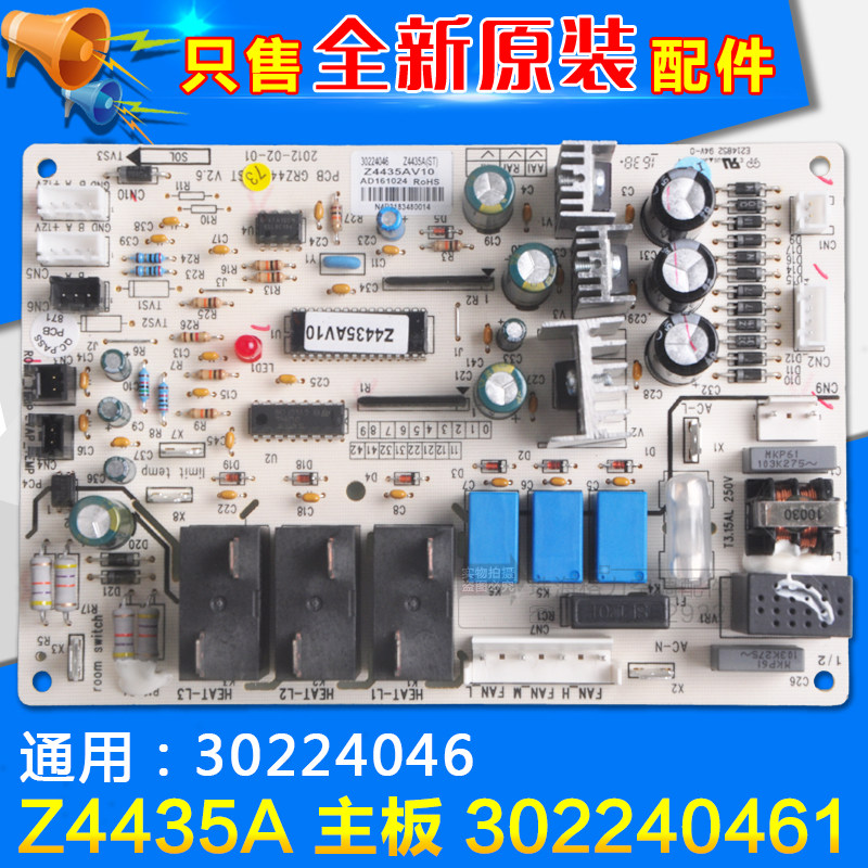 适用格力空调 Z4435A 主板 30224046 302240461 全新风管机电路板