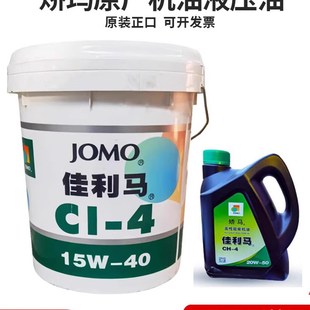 矫马机油CI N68 矫马液压油N46 抗磨液压油 15w40 山西洋泉原装