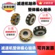 200712201 80712201 偏心轴承150712201减速机100712201 70712201