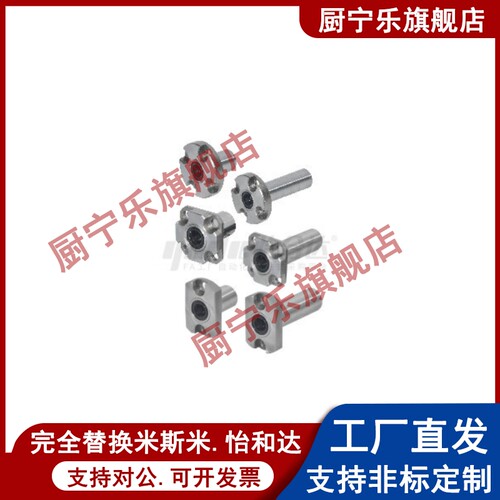 单衬紧凑型6带法兰直线轴承LME52/53/62/63/72/73-d8/d10/d12/d16