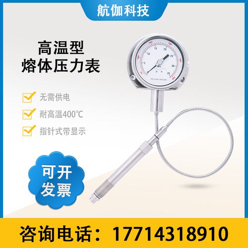 高温型压力表隔膜型温压一体压力传感器同时测量温度挤塑发泡机用