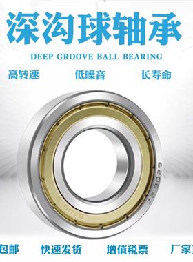 滚珠超薄型轴承6700 6701 6702 6703ZZ 6704ZZ 6705 63705Z 2RS