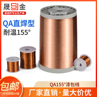 聚氨酯铜线 直焊型漆包线 500克 0.05 1.50mm 纯铜漆包线