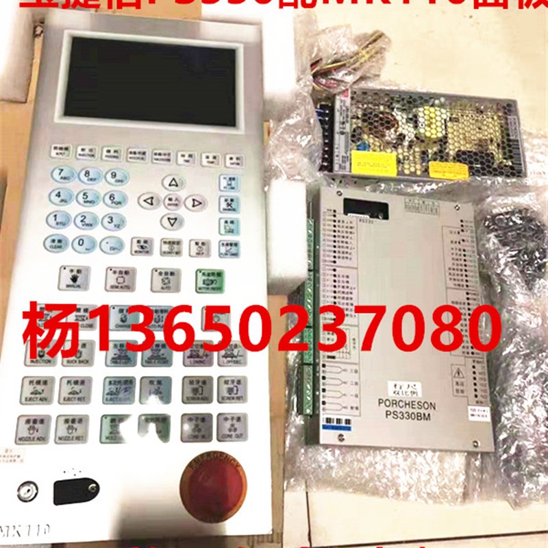 PORCHESON宝捷信立式注塑机电脑PS330BM MK110 7寸显示屏电脑配件