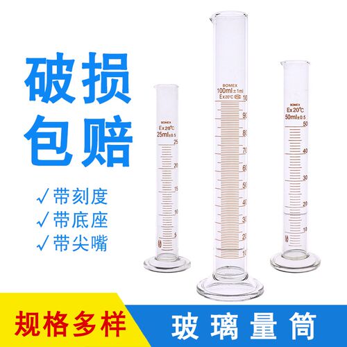 加厚 玻璃量筒 直型量杯 刻度5/10/25/50/100/250/500ml 塑料量筒