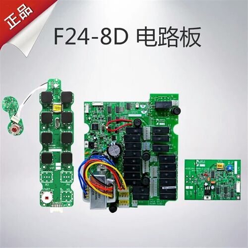 禹鼎F24-8D发射器主板手柄接收器线路板遥控器主板电路板