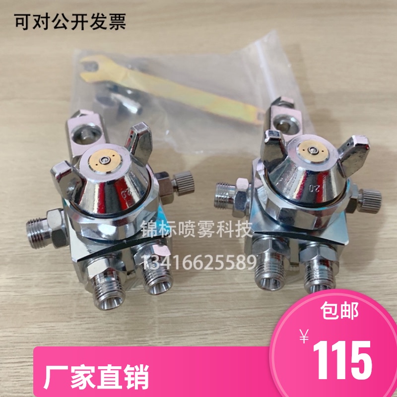 ST-6ST-5空气雾化喷嘴波峰焊喷头流水线自动喷水头喷枪松香露明娜