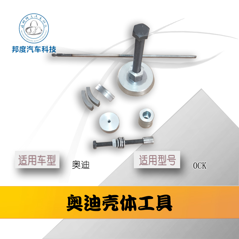 奥迪自动变速箱前壳A7A8Q5Q7双离合器变速箱0CK0DN0DL1维修工具