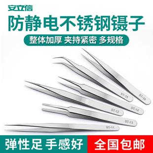 拔毛列子眉毛化妆师专用假睫毛镊子宝宝弯钩痘痘器械工具眼睫毛