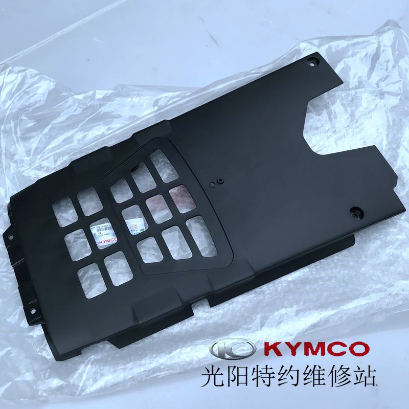 光阳原厂CT250 CK250T-11 CT300 底托 下罩 脚踏板底板 底罩 车壳