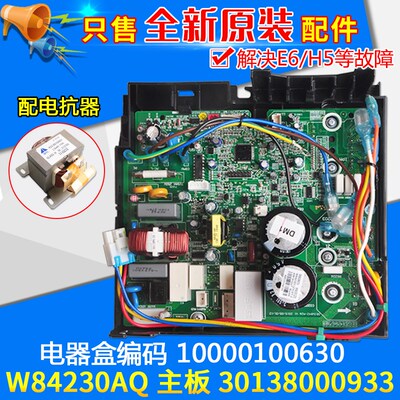 适用格力空调变频电器盒10000100630 30138000933主板 W84230AQ