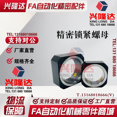 精密锁紧螺母 BKE51-M6 M8 M10 M12 M14 M15 M16 M17 M20 M22 M25