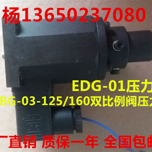 EDG-01-C/H压力阀线圈 EFBG-03/06-125/160/250 单 双比例阀线圈