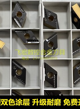 断屑碎销55度菱形数控刀片DNMG150404R/L 150608R/L-VF外圆车刀片