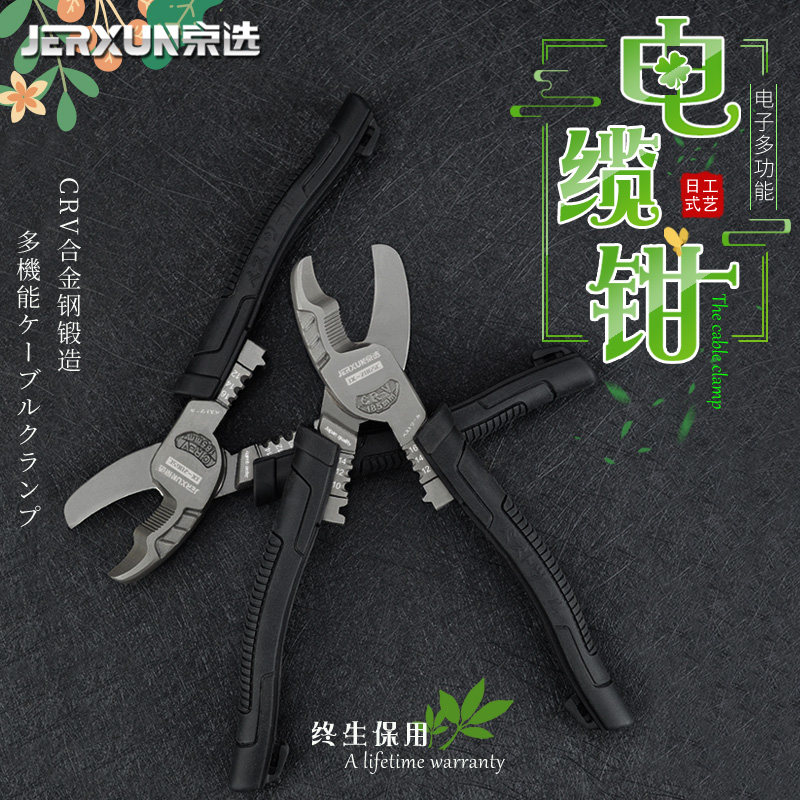 京选8寸多功能电缆钳电工绞线剥线光纤压端子扒皮省力剪线缆剪刀