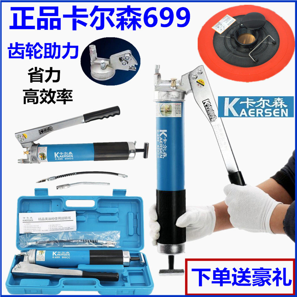 卡尔森黄油枪手动单压杆挖土机汽车高压自吸式黄油机抢重型牛油枪