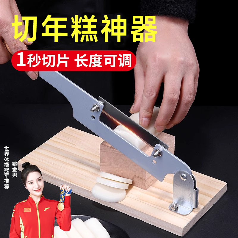 德国精工切年糕神器切中药材厨房刀具铡刀家用羊肉卷阿胶糕切片机