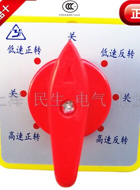 机械铣床钻床变速正转反转开关LW5D-165.5SA/6高低速5.5SN/6银点