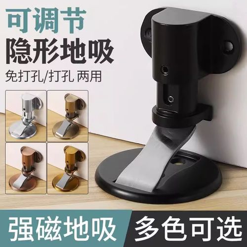 门吸免打孔地吸强磁可调节门碰防撞门挡器卫生间隐形新款家用民宿
