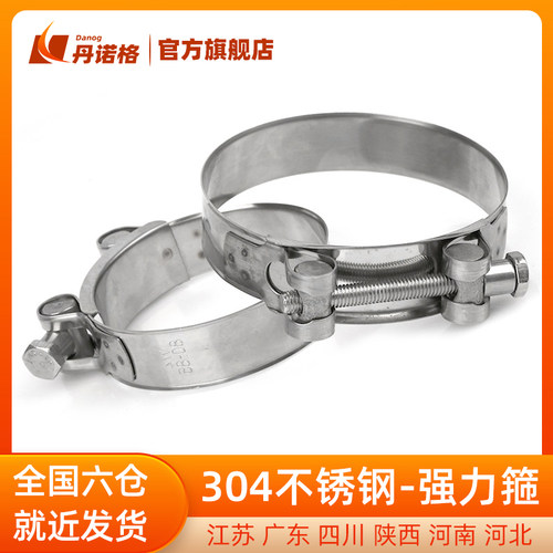 201/304不锈钢卡箍自来水钢管强力喉箍加厚钢丝软管调节伸缩夹子