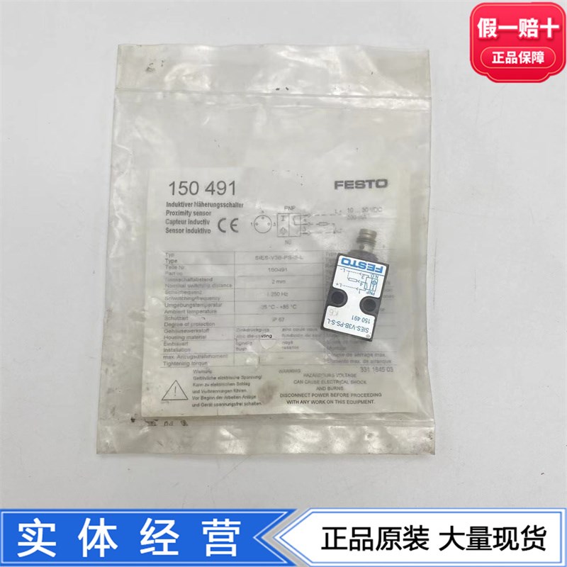 FESTO接近开关电感式传感器PNP输出SIES-V3B-PS-S-L 150491现货