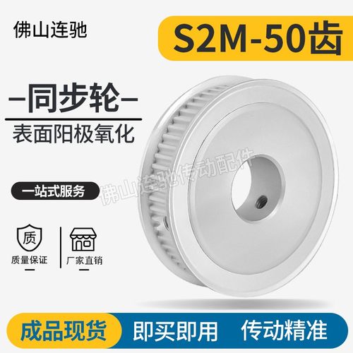S2M50齿同步皮带轮槽宽7/11A型 铝合金氧化HTPA50S2M060-A-P5-20