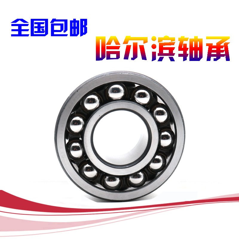 哈尔滨HRB轴承2200 2201 2202 2203 2204 2205 2206 2207 ATN