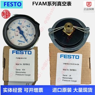 1bar负压表真空表VAM 547843 FESTO费斯托0至