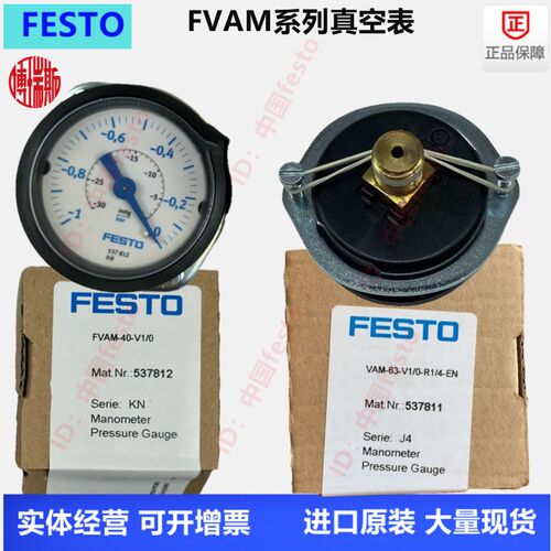 FESTO费斯托0至-1bar负压表真空表VAM-63-V1/0-R1/4-E-RG 547843