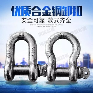 弓型卸扣 高强度卸扣10T25T35T55T85T120T u型卸扣起重卸扣美式