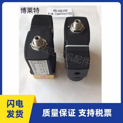 阿特拉斯博莱特110V空压机派克电磁阀1089062120BLT加载电磁开关