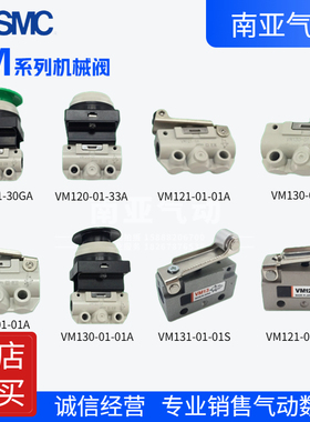 SMC机械手动阀VM131-01-01S/30G/30B/30Y/01A/00A/01SA/02A/02SA