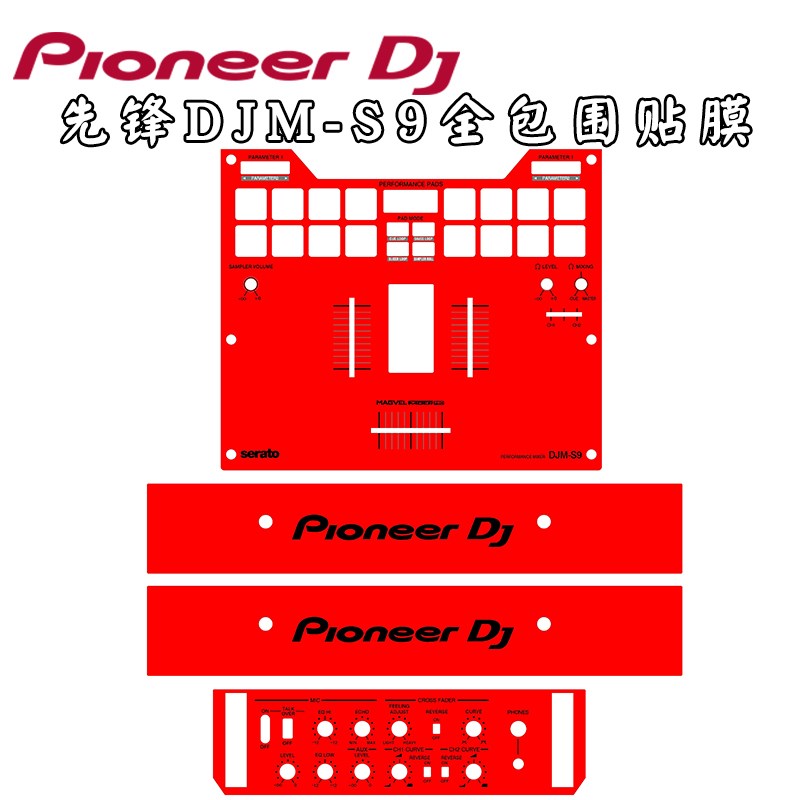 先锋DJM-S9混音台贴纸多色可选面板包围防刮防保护S9贴膜现货供应