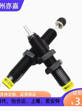 米思米缓冲器C-MAKC C-MAKS0806 1005 1008 1210 1412 2020 M L H