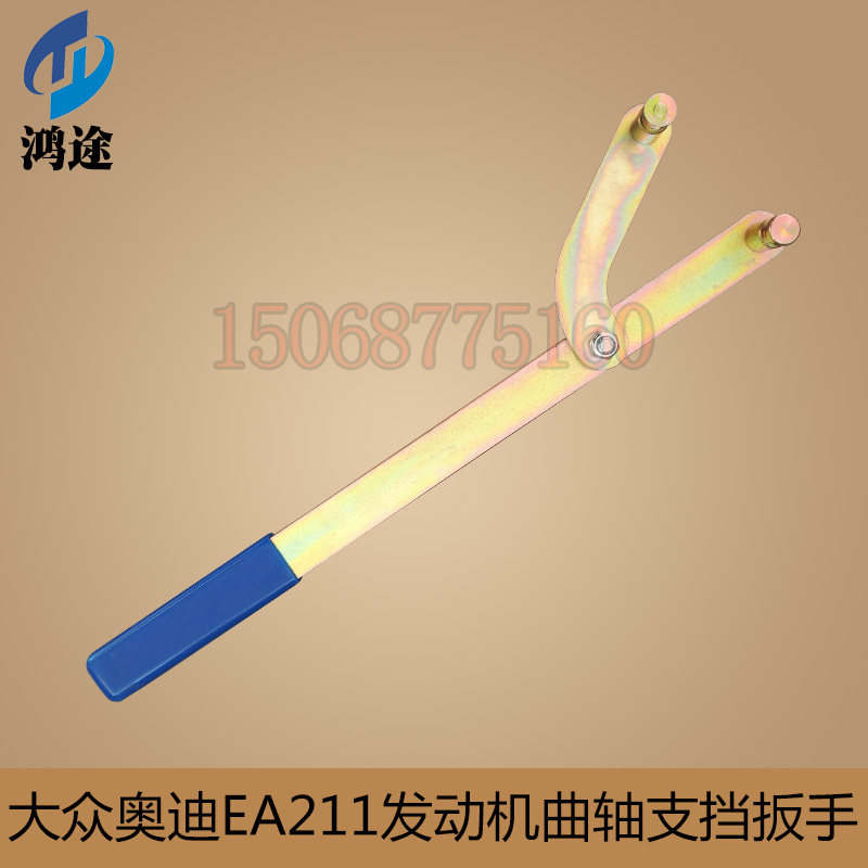 朗逸曲轴皮带轮支挡扳手 大众EA211发动机正时扳手新捷达正时工具