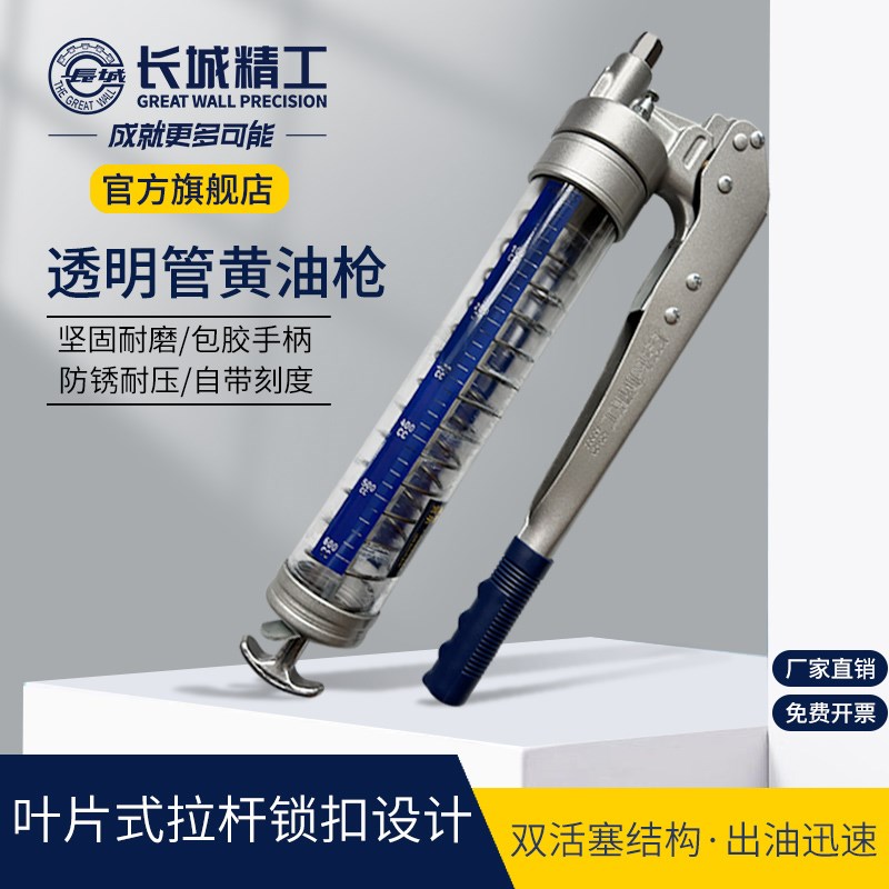 长城精工黄油枪手动高压杆打奶油神器配油嘴挖土机堆高机省力注油