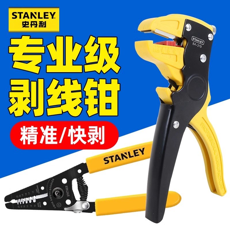史丹利84-475/325/477/318-22手动剥线钳6寸拔线钳剥皮钳扒皮钳