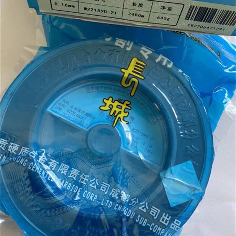 正品长城牌线切割钼丝0.18mm2400米配件电加工极大电流替虹鹭光明