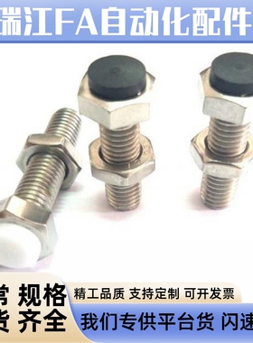 止动螺栓M8M10M12聚氨酯缓冲螺丝 UST8 10 12-20 25 30 35 40 50