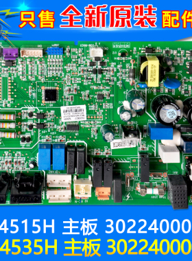 适用格力空调主板30224000056 WZ4515H电脑板30224000057 WZ4535H