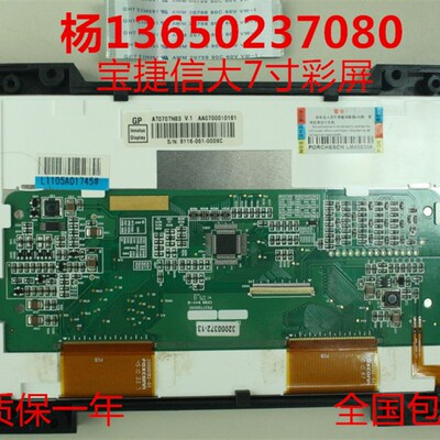 宝捷信PS660 PS630注塑机电脑显示屏 宝捷信7寸显示屏TB118显示屏