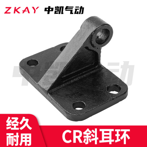 SC气缸附件配件CR斜单耳支架CR-32/40/50/63/80/100/125/160 CB配
