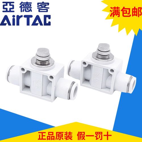 现货原装亚德客 调速节流阀  PSA4 PSA6 PSA8 PSA10 PSA12 AirTAC