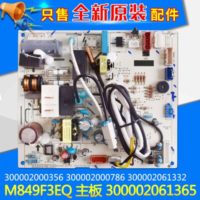 格力主板 300002000356 300002000786 300002061332 300002061365