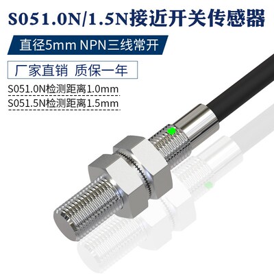 原装BOJKE博亿精科S051.5N S050.8N接近开关金属传感应器M5mmPNPN